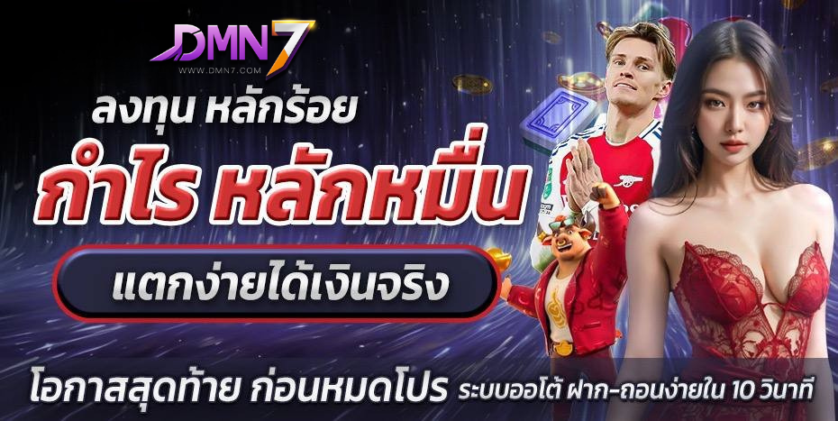 สล็อต PG ค่ายใหญ่ รองรับทุกอุปกรณ์